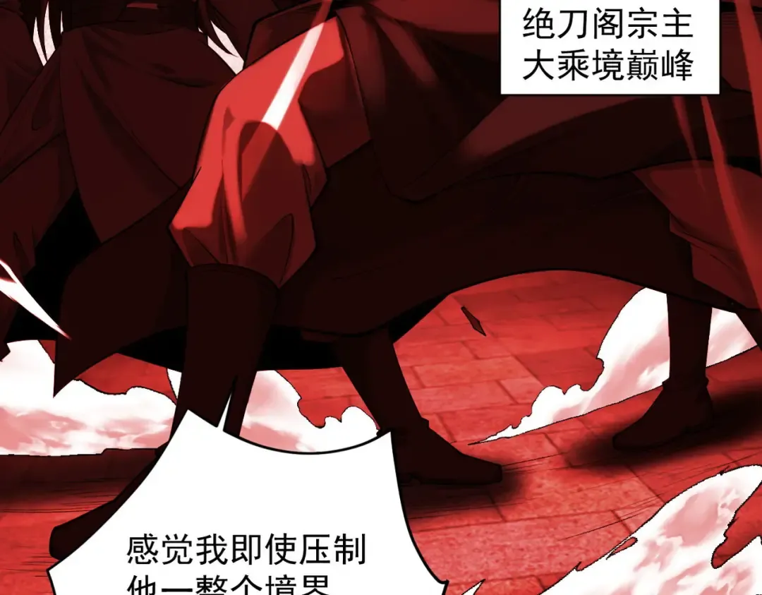 第32话 疯魔血脉 第178页