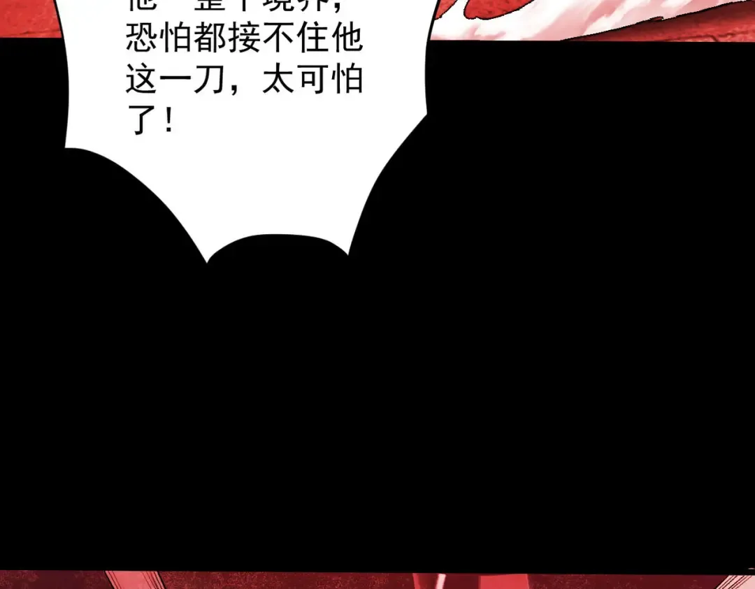 第32话 疯魔血脉 第179页