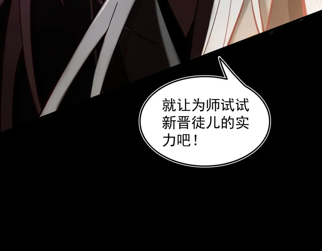 第32话 疯魔血脉 第194页