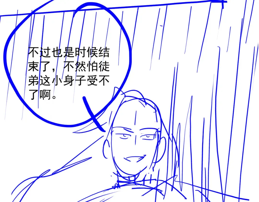 第32话 疯魔血脉 第207页