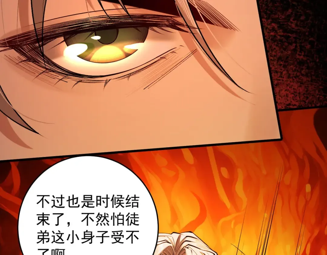 第33话 人鬼鏖战 第19页