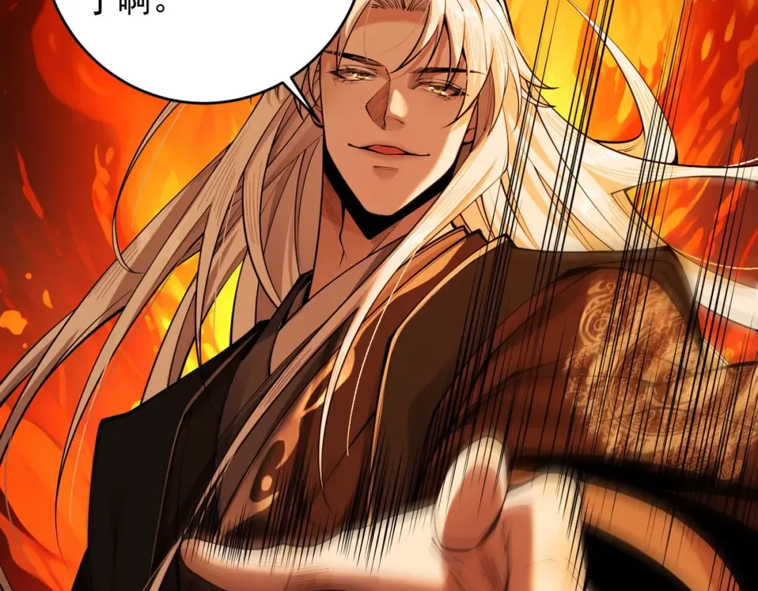 第33话 人鬼鏖战 第20页