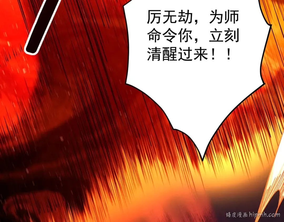 第33话 人鬼鏖战 第24页