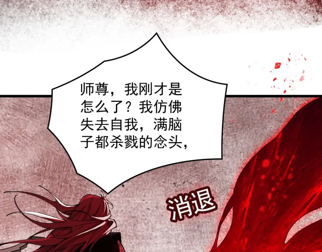 第33话 人鬼鏖战 第31页