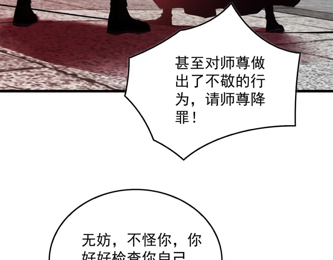 第33话 人鬼鏖战 第33页