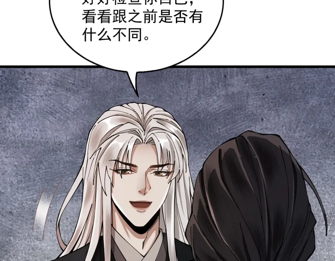 第33话 人鬼鏖战 第34页
