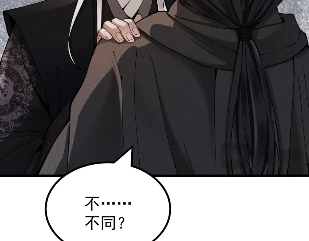 第33话 人鬼鏖战 第35页