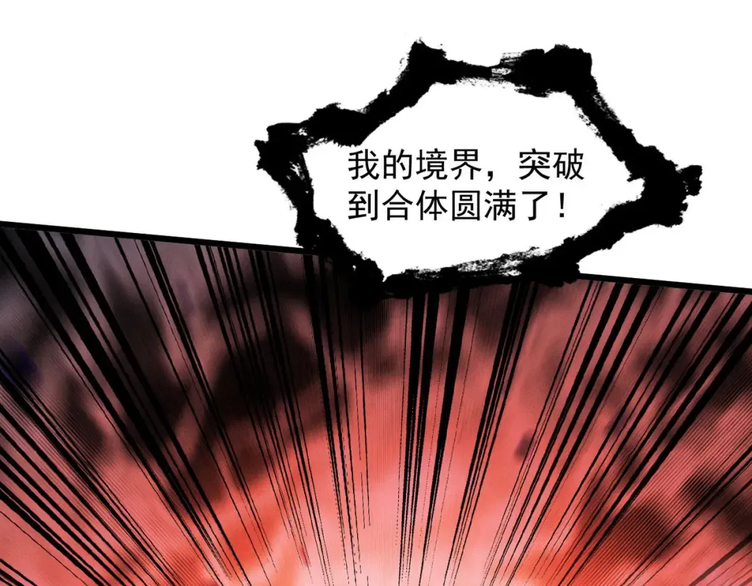 第33话 人鬼鏖战 第37页