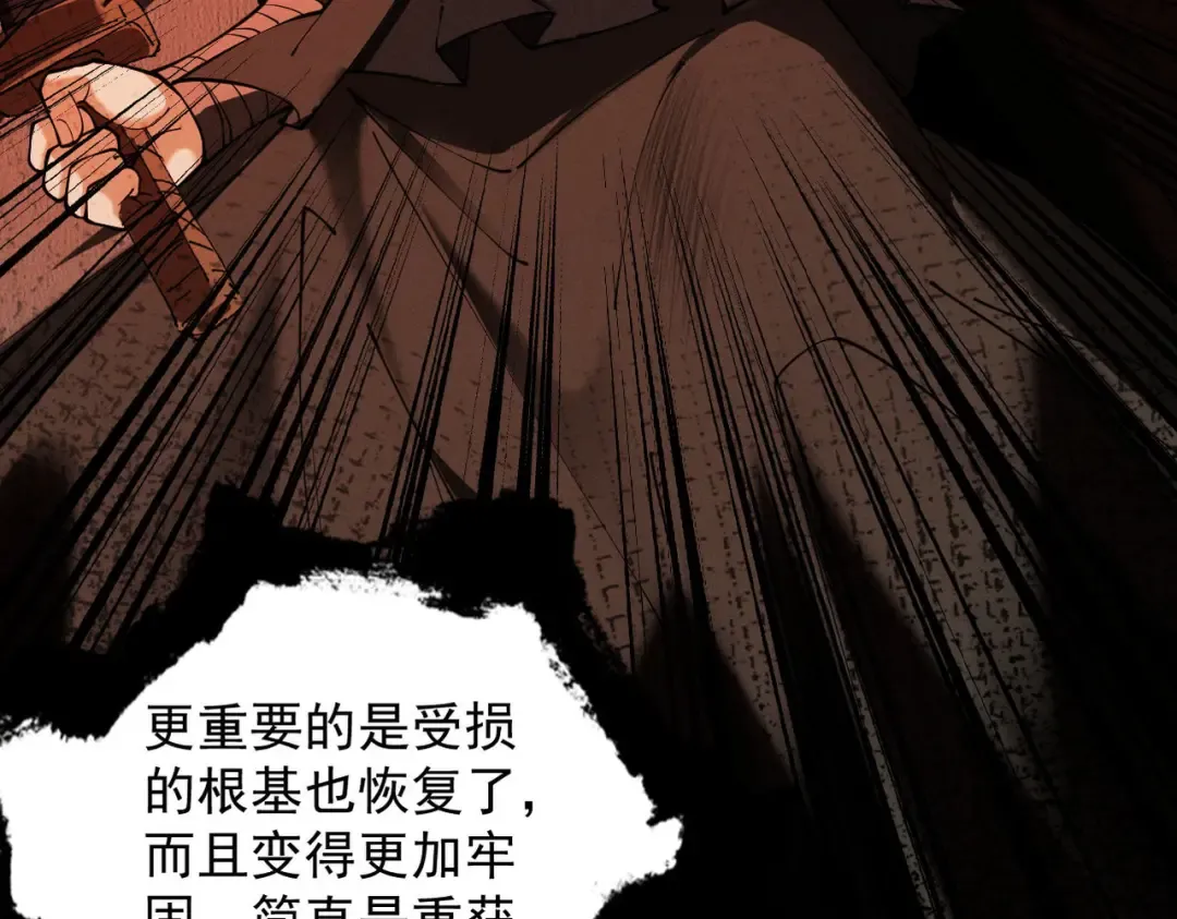 第33话 人鬼鏖战 第39页