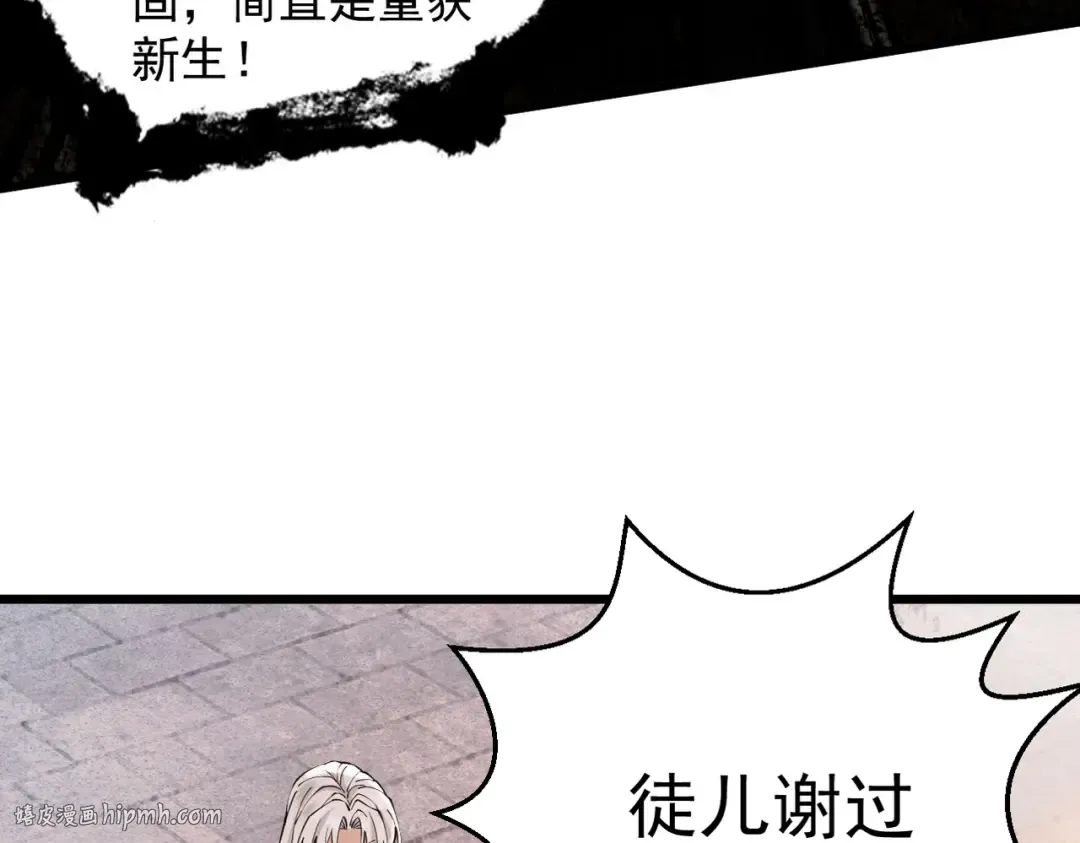 第33话 人鬼鏖战 第40页
