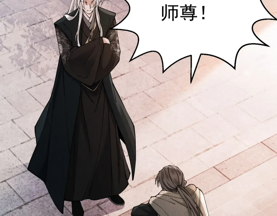 第33话 人鬼鏖战 第41页