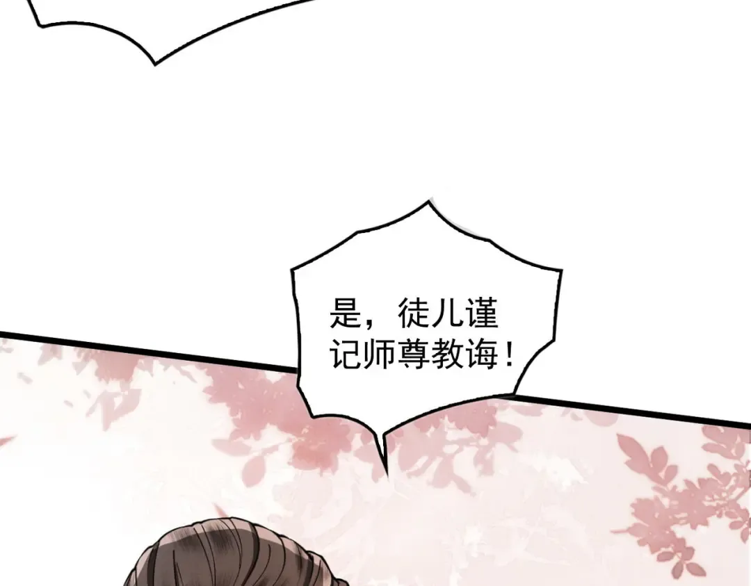 第33话 人鬼鏖战 第43页