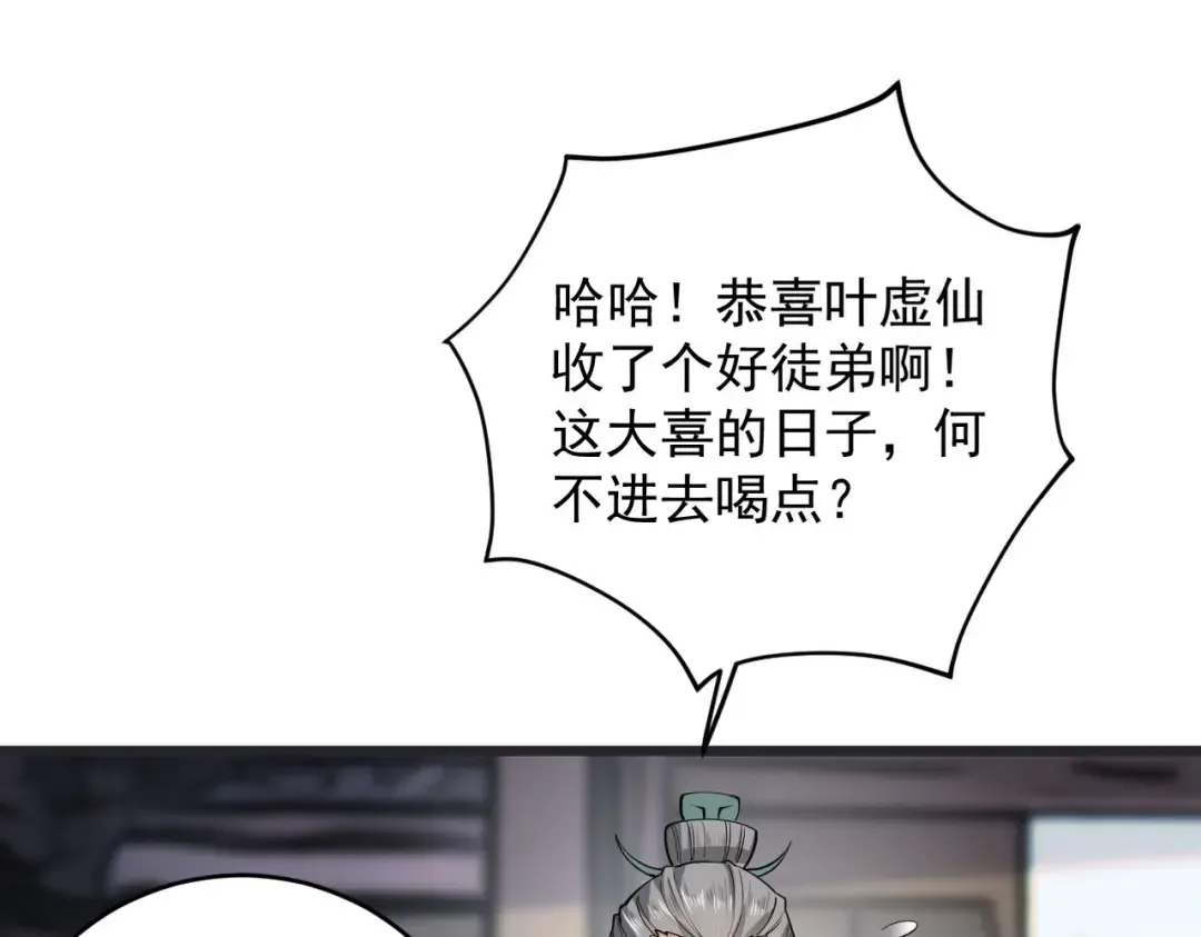 第33话 人鬼鏖战 第47页