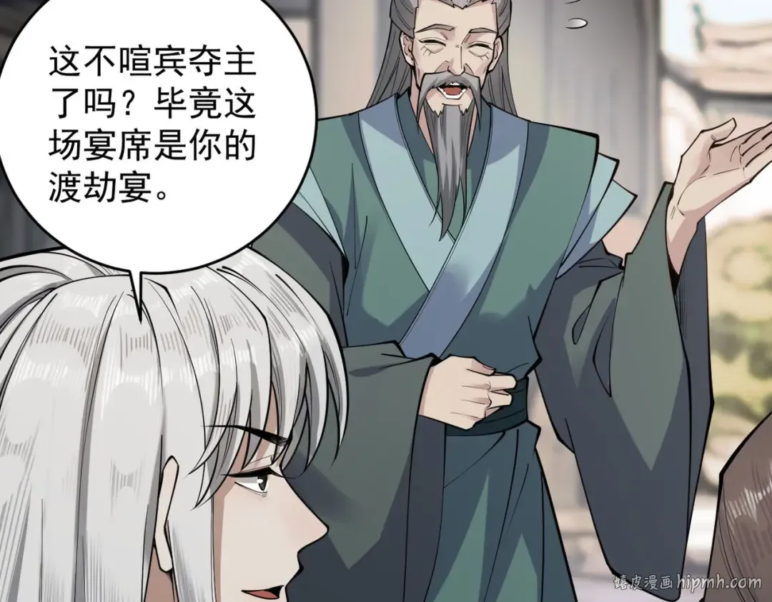 第33话 人鬼鏖战 第48页