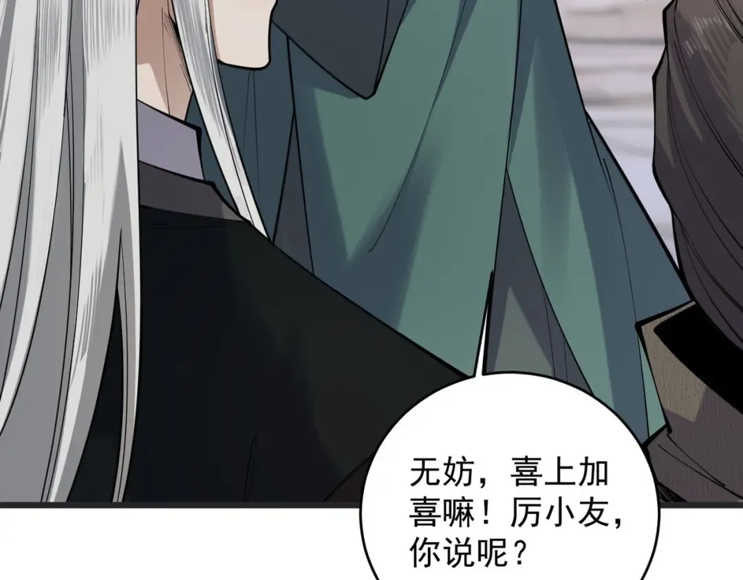 第33话 人鬼鏖战 第49页