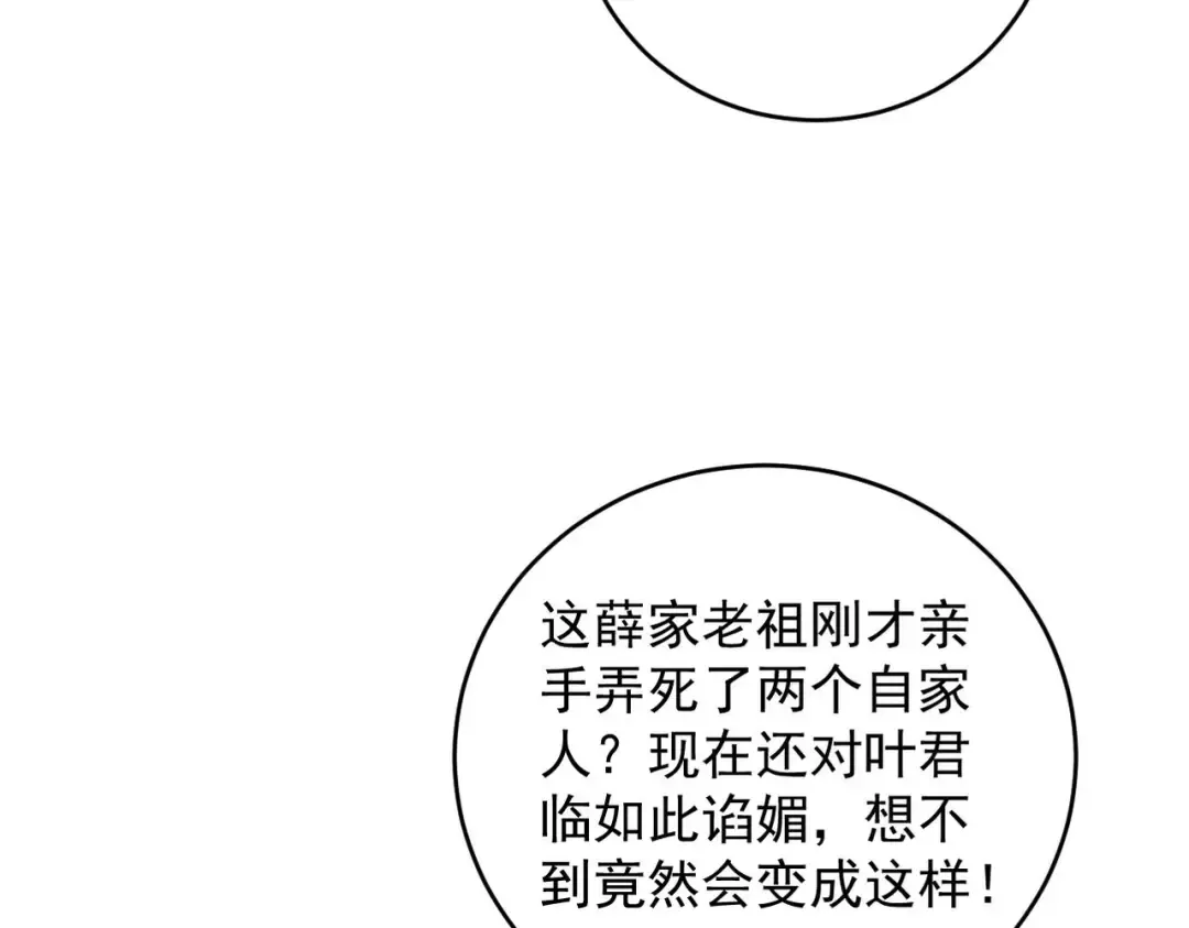 第33话 人鬼鏖战 第50页