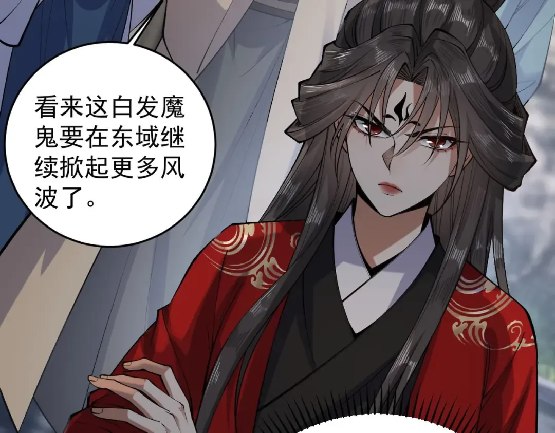 第33话 人鬼鏖战 第52页