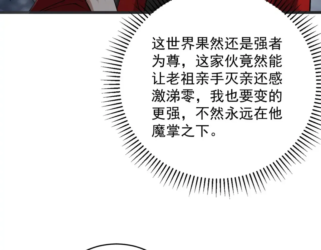 第33话 人鬼鏖战 第53页