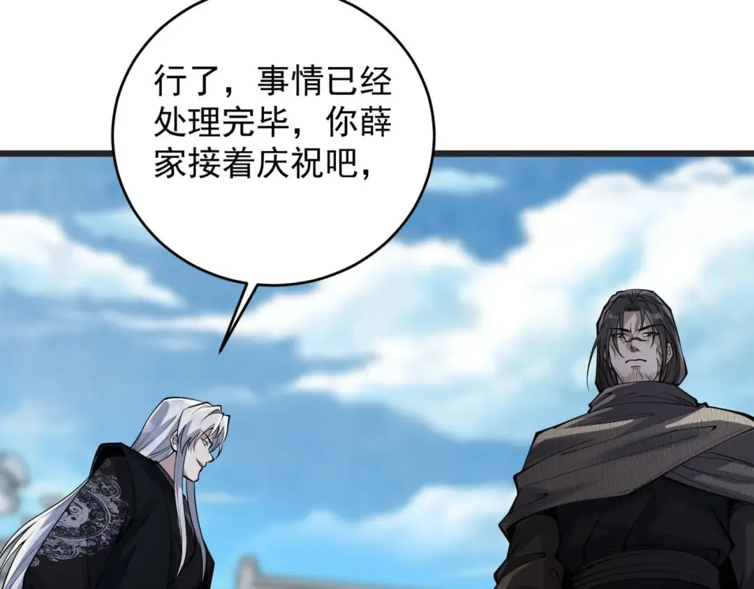 第33话 人鬼鏖战 第54页