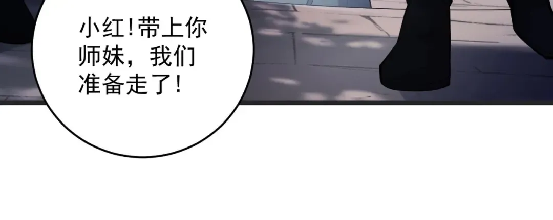 第33话 人鬼鏖战 第56页