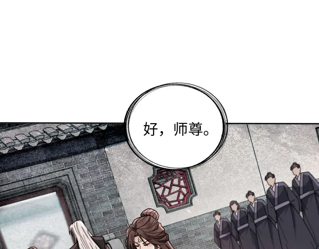 第33话 人鬼鏖战 第57页