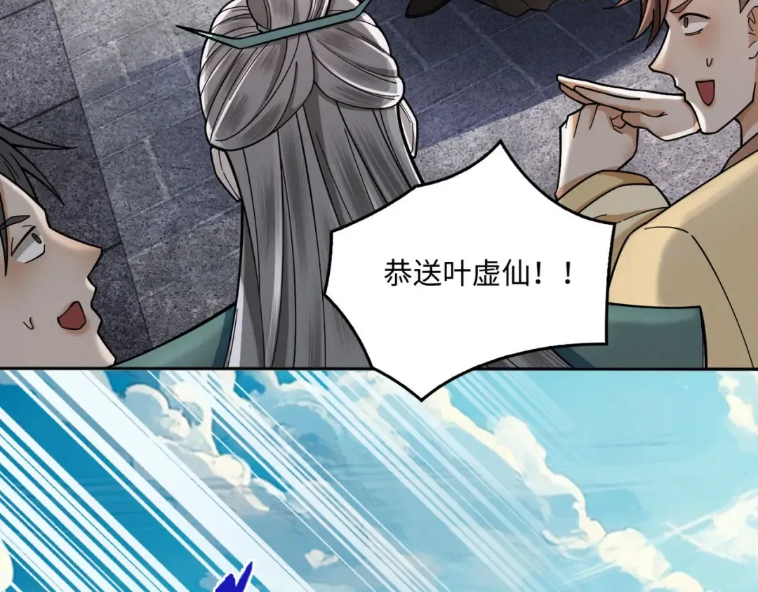 第33话 人鬼鏖战 第59页