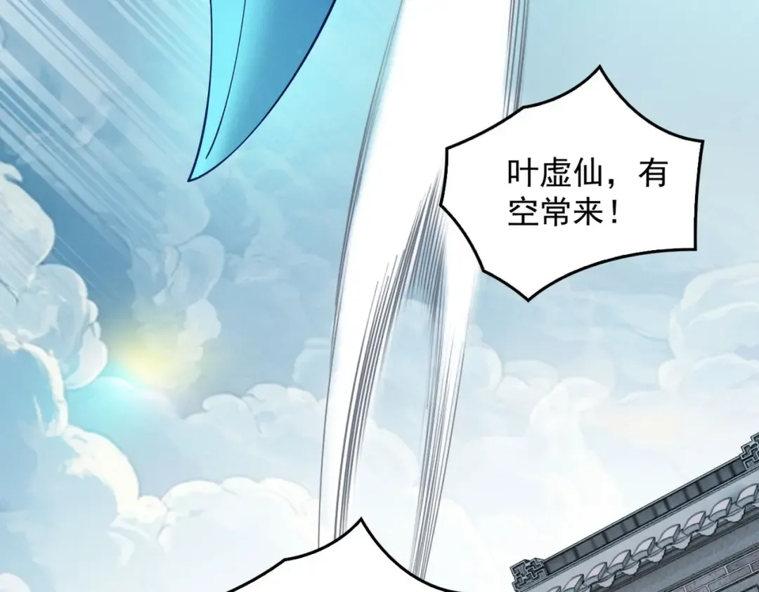 第33话 人鬼鏖战 第63页
