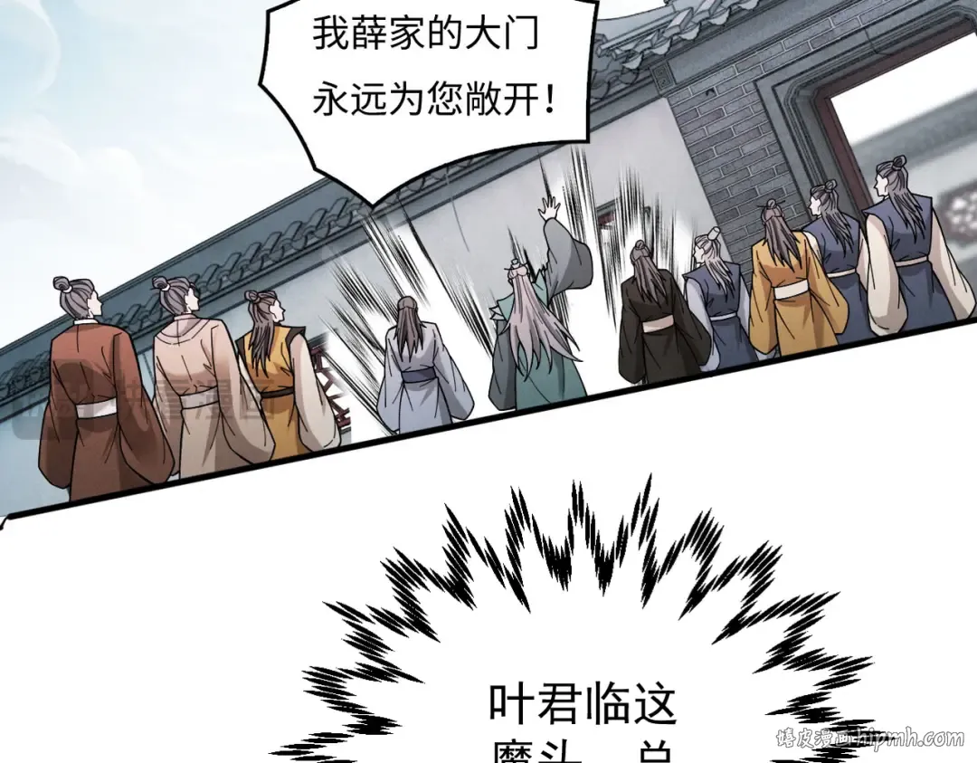 第33话 人鬼鏖战 第64页