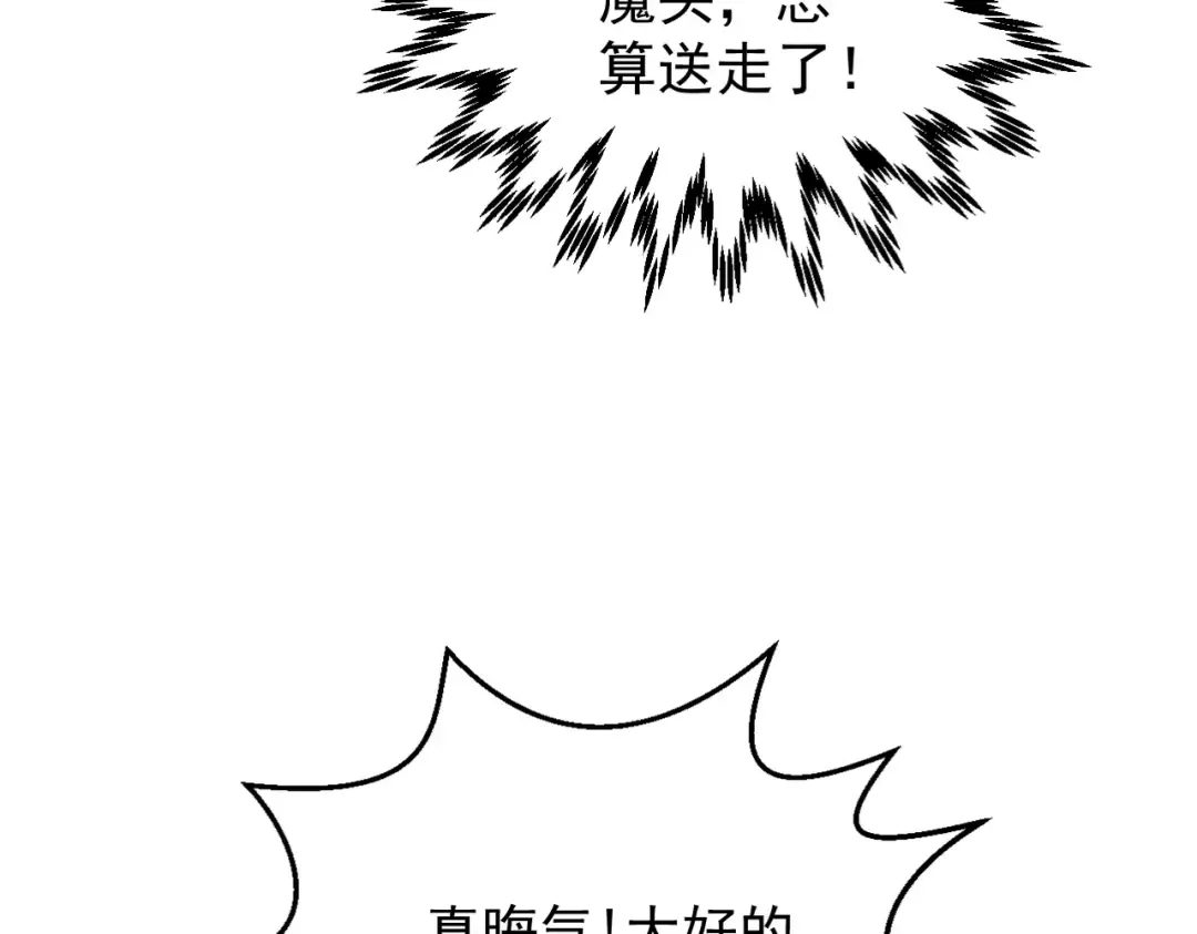 第33话 人鬼鏖战 第65页