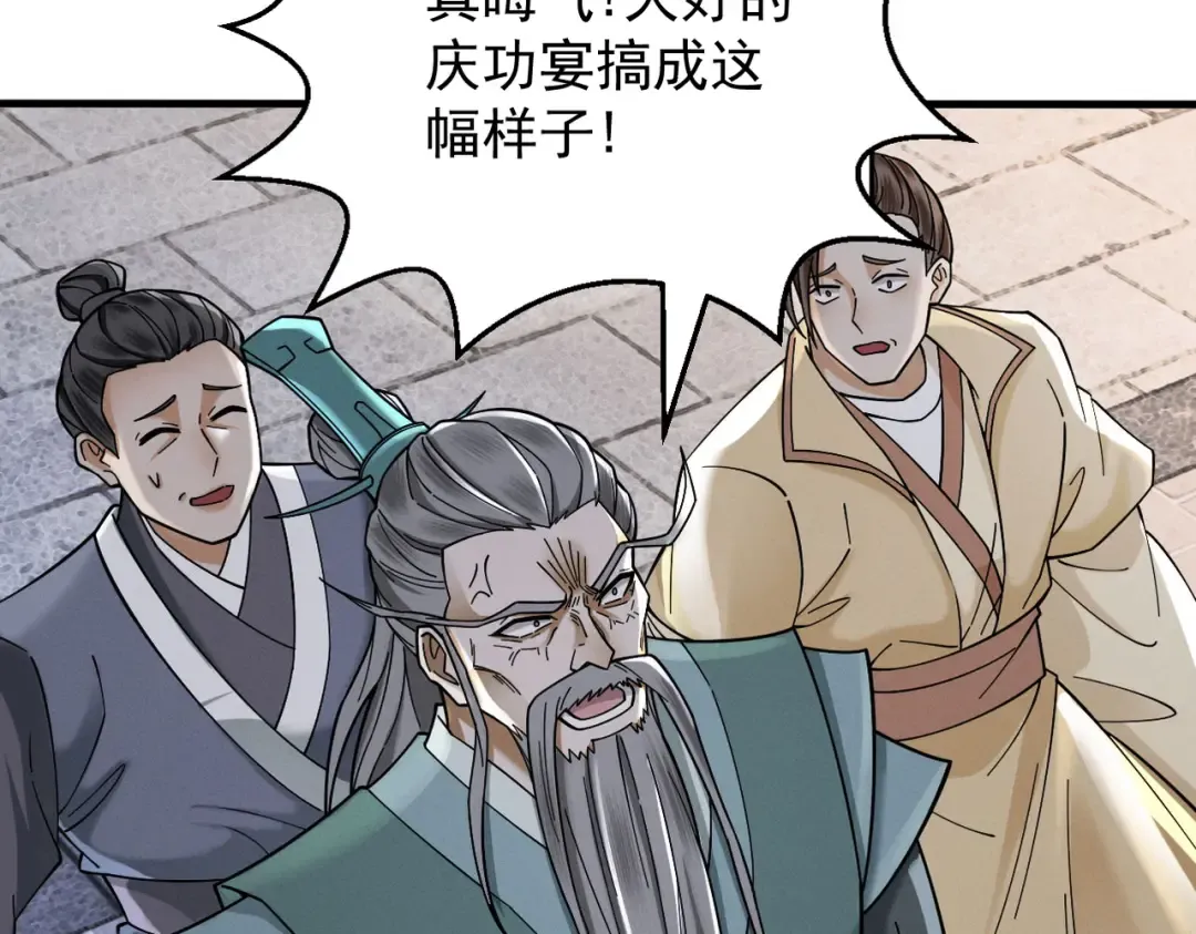 第33话 人鬼鏖战 第66页