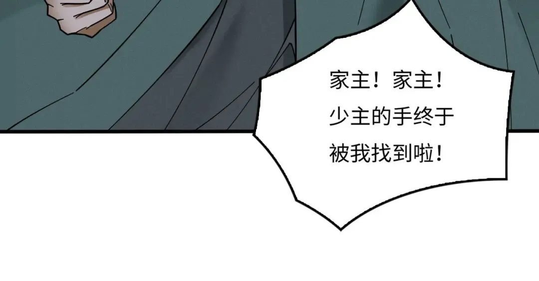 第33话 人鬼鏖战 第68页