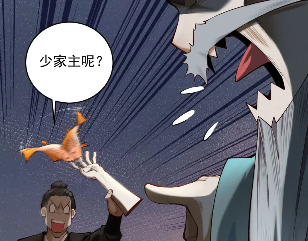 第33话 人鬼鏖战 第70页