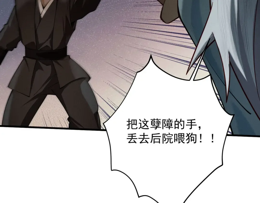 第33话 人鬼鏖战 第71页