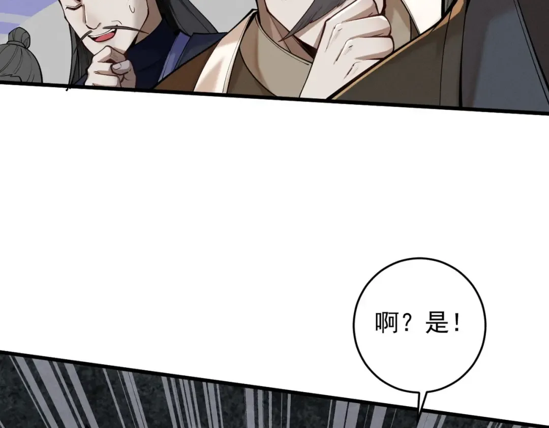 第33话 人鬼鏖战 第73页