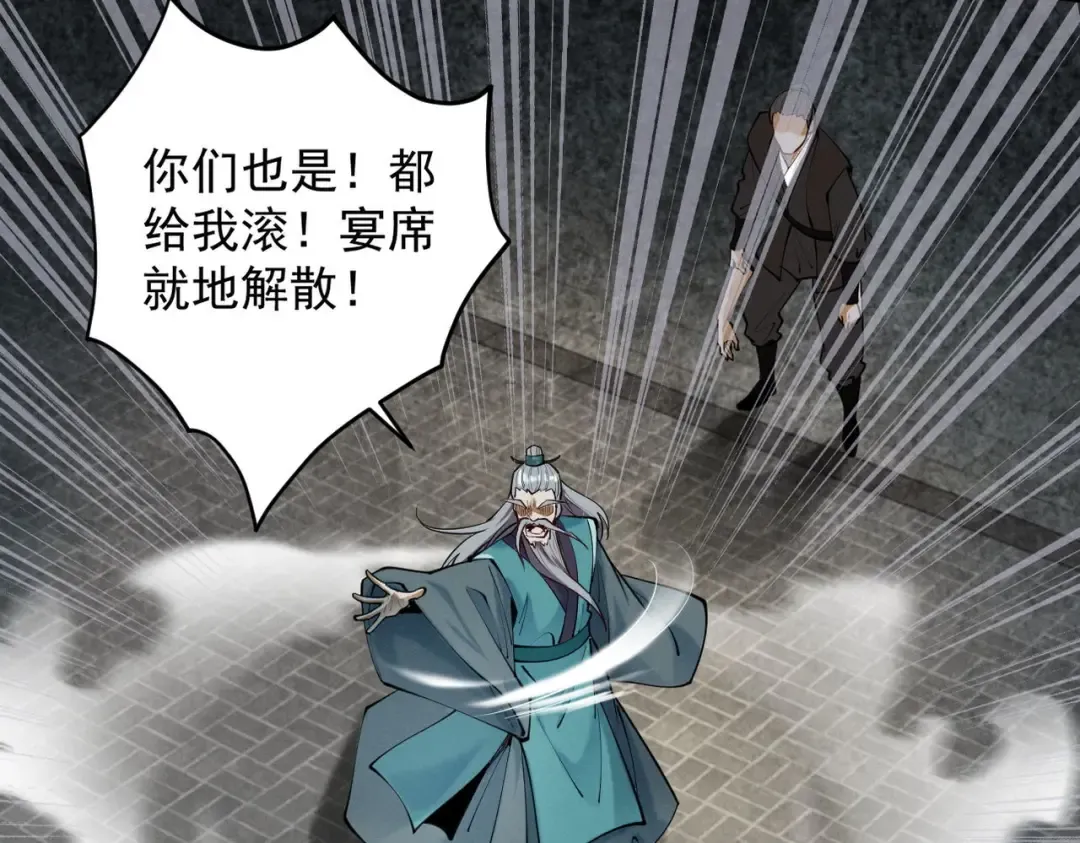 第33话 人鬼鏖战 第74页
