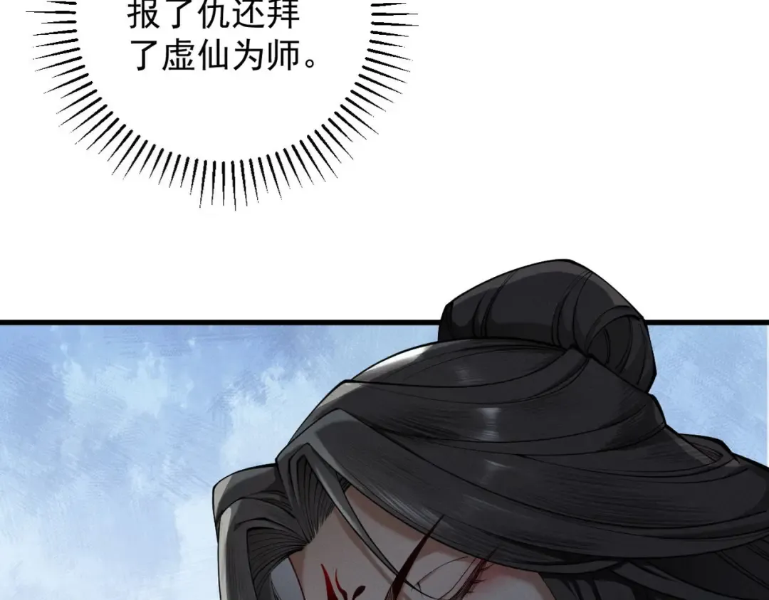 第33话 人鬼鏖战 第86页