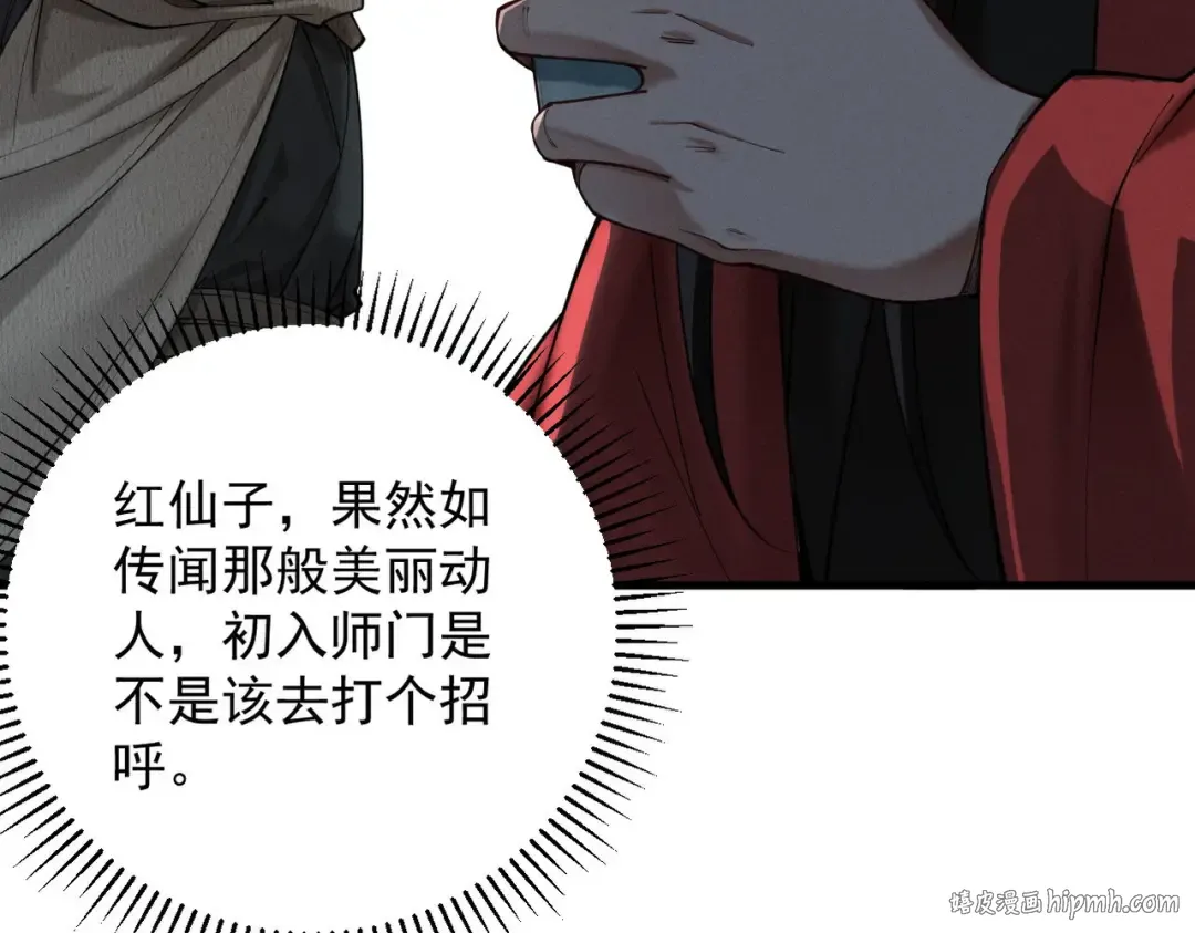 第33话 人鬼鏖战 第88页