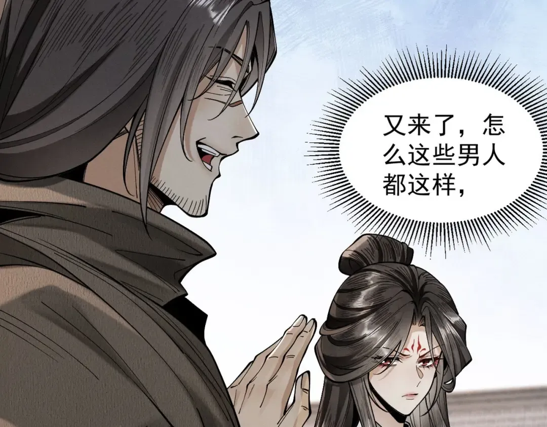 第33话 人鬼鏖战 第91页
