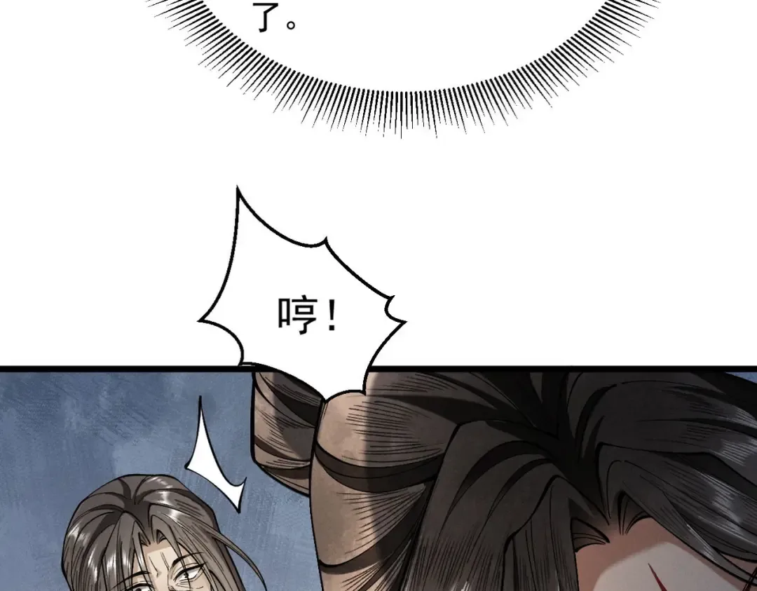 第33话 人鬼鏖战 第93页
