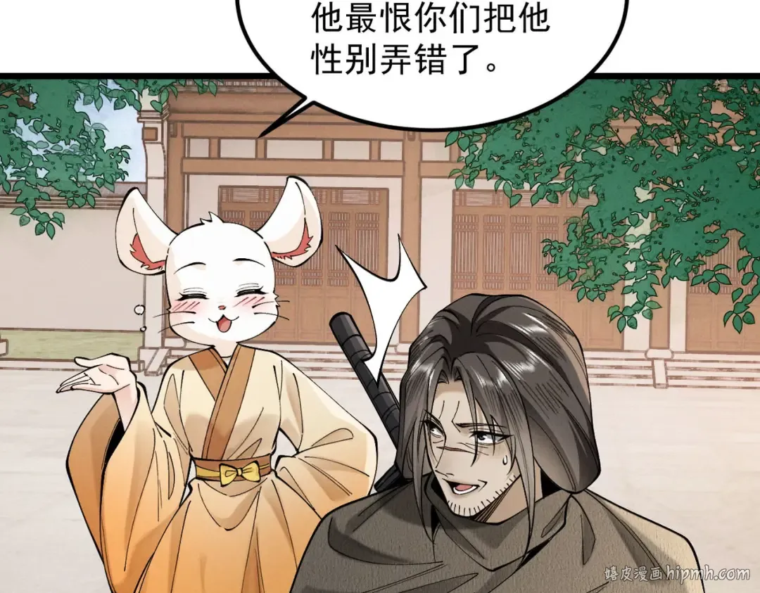 第33话 人鬼鏖战 第96页