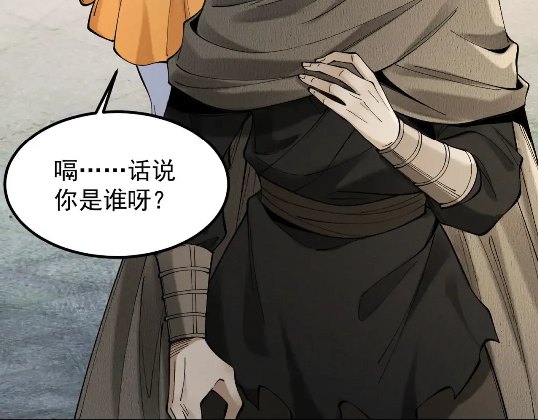 第33话 人鬼鏖战 第97页
