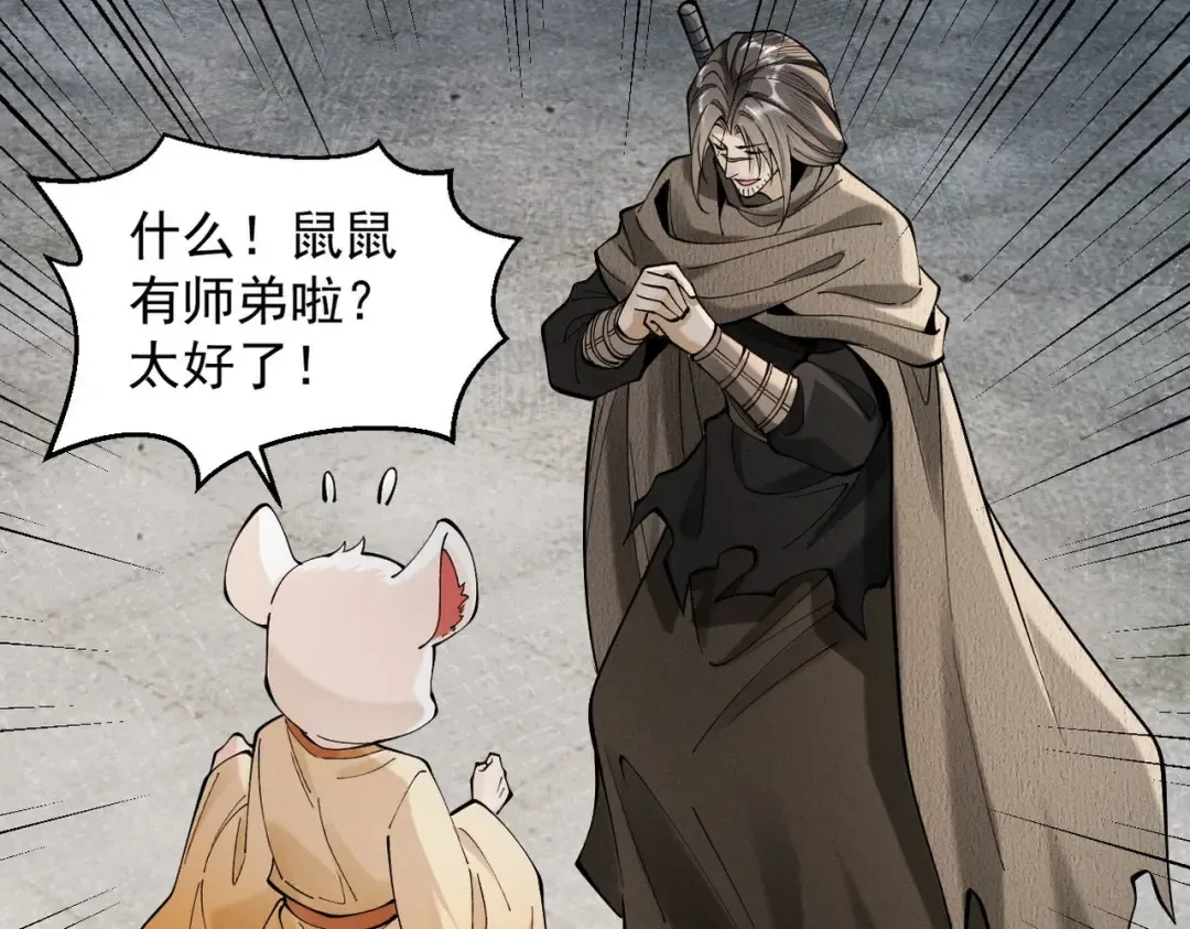 第33话 人鬼鏖战 第99页