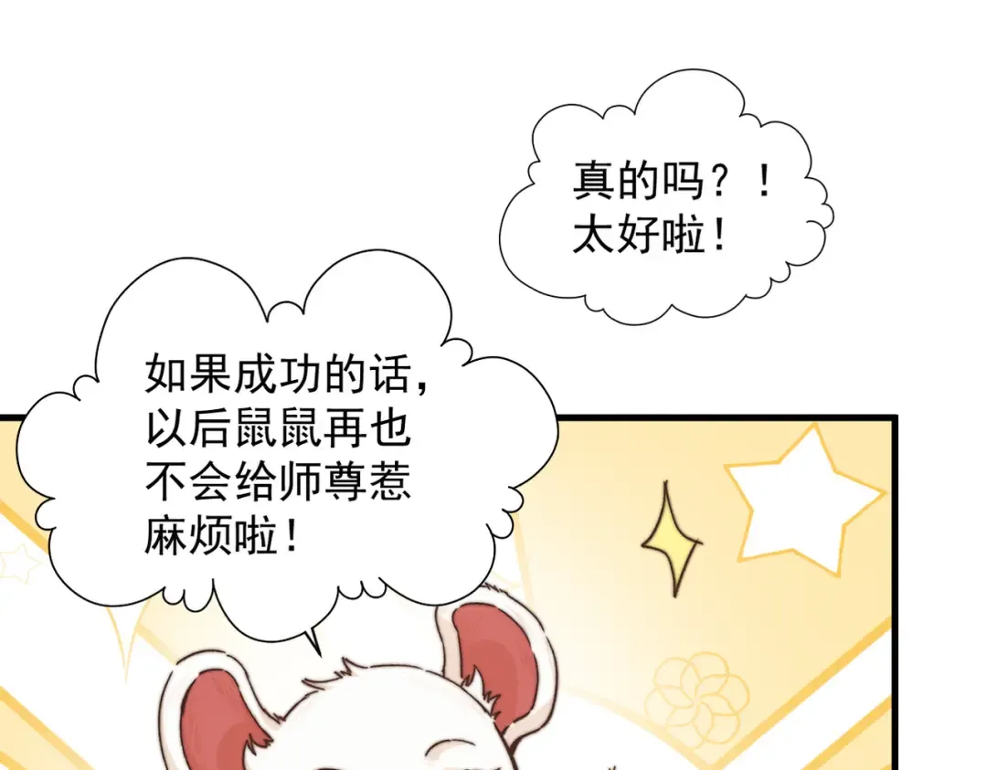 第33话 人鬼鏖战 第113页