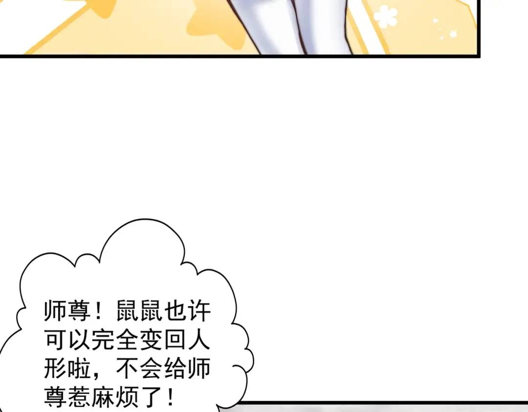 第33话 人鬼鏖战 第115页