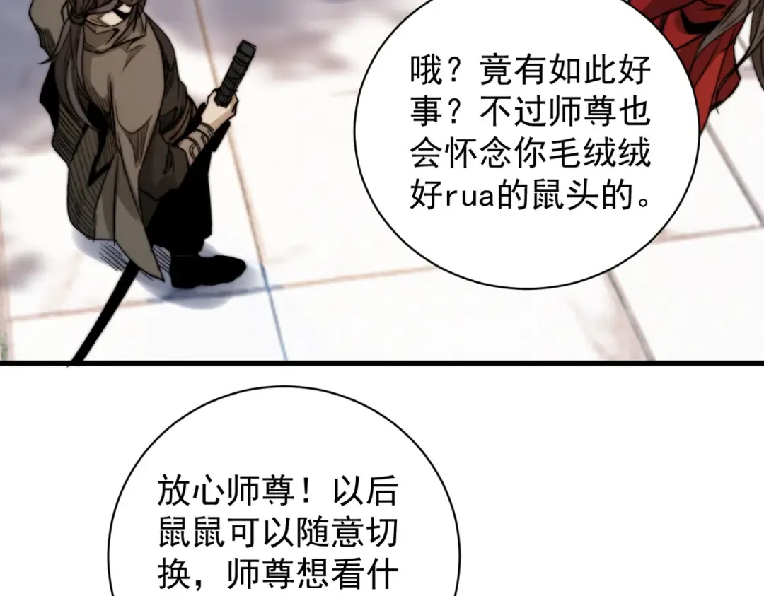 第33话 人鬼鏖战 第117页
