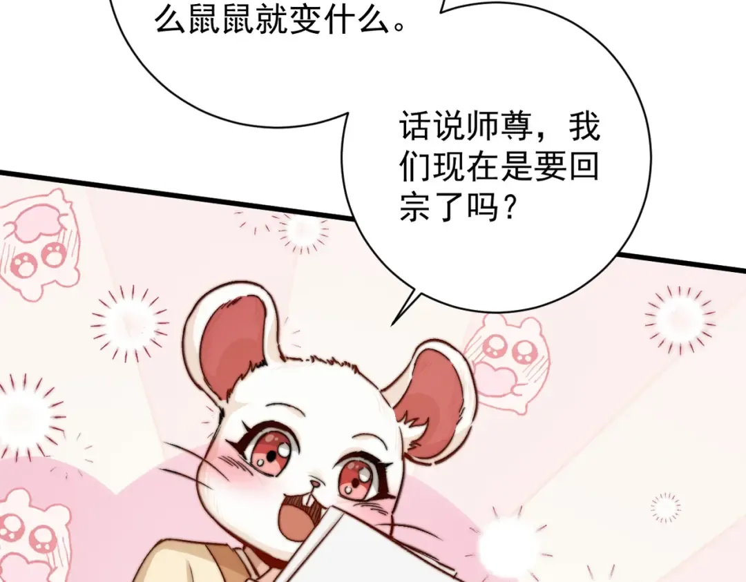 第33话 人鬼鏖战 第118页