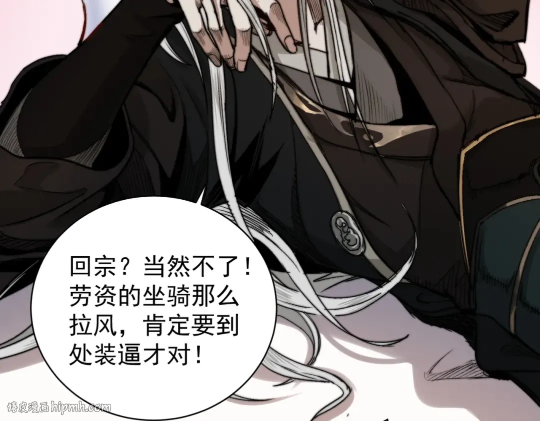 第33话 人鬼鏖战 第120页