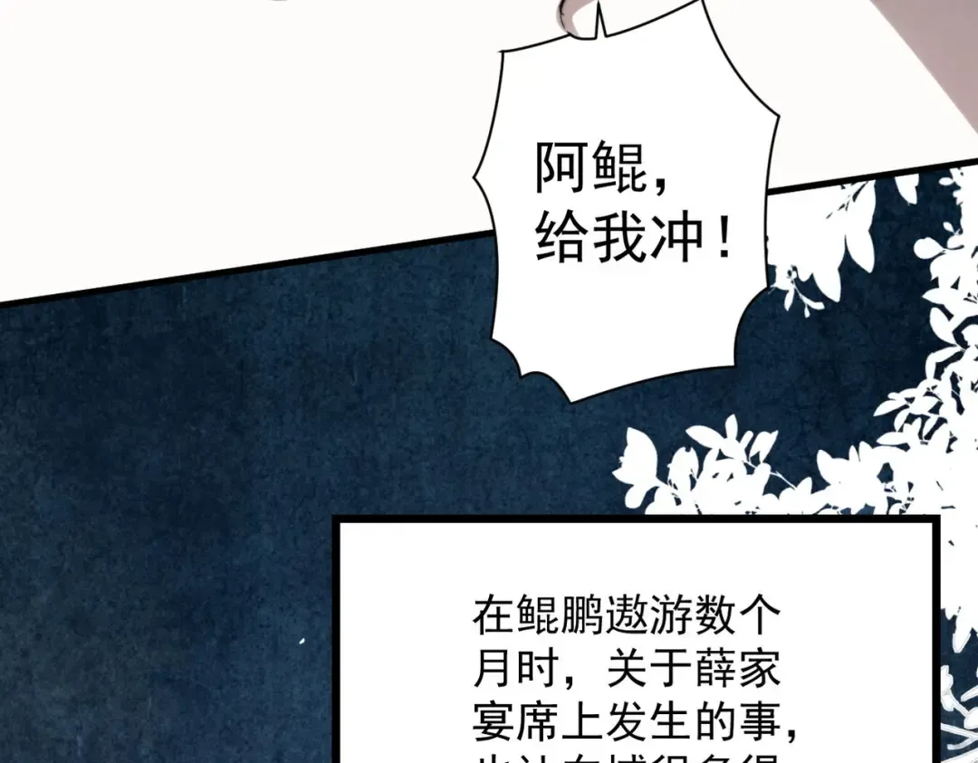 第33话 人鬼鏖战 第121页