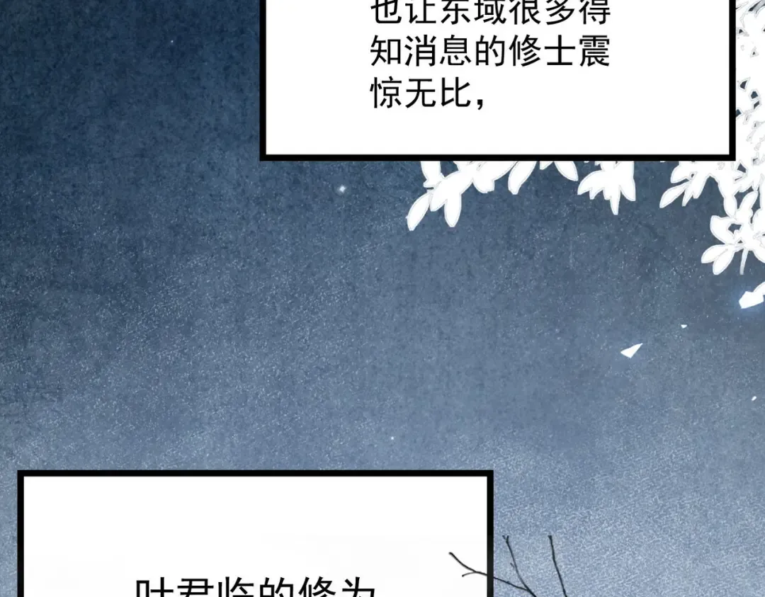 第33话 人鬼鏖战 第122页