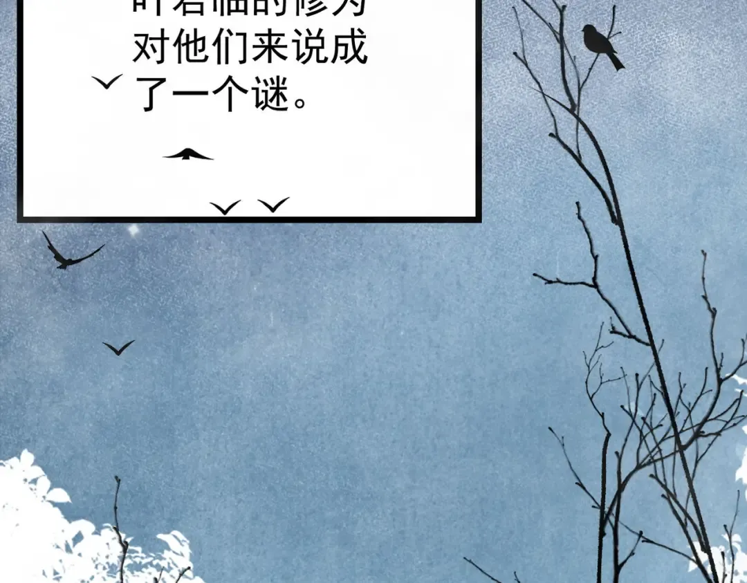 第33话 人鬼鏖战 第123页